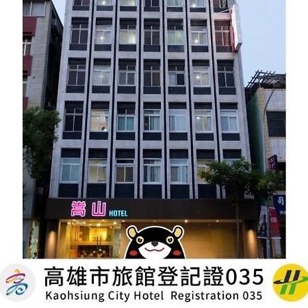 ソンシャン ホテル 高雄市 エクステリア 写真